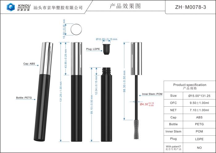 7.1 ml Mascara Container Round (ZH-M0078-3)