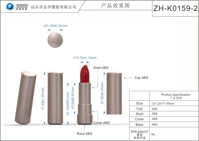 Round lipstick packaging (ZH-K0159-2)
