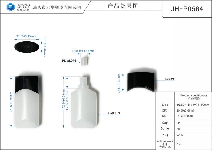 18.5 ml Tottle packaging container (JH-P0564)