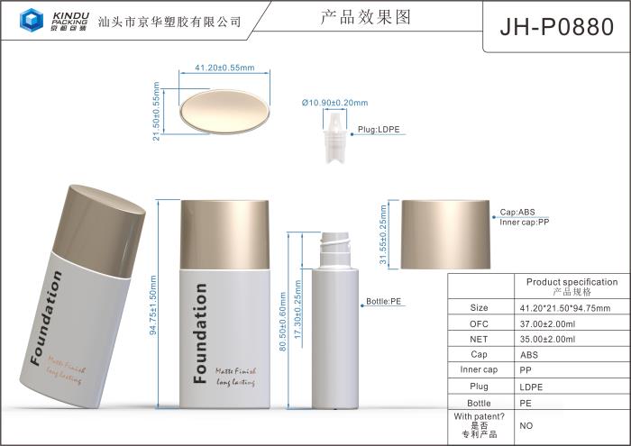 35 ml Tottle packaging container (JH-P0880-ABS)