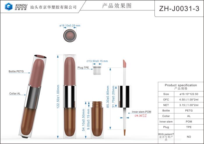 4.5ml Double Ended Lip Gloss Packaging (ZH-J0031-3)
