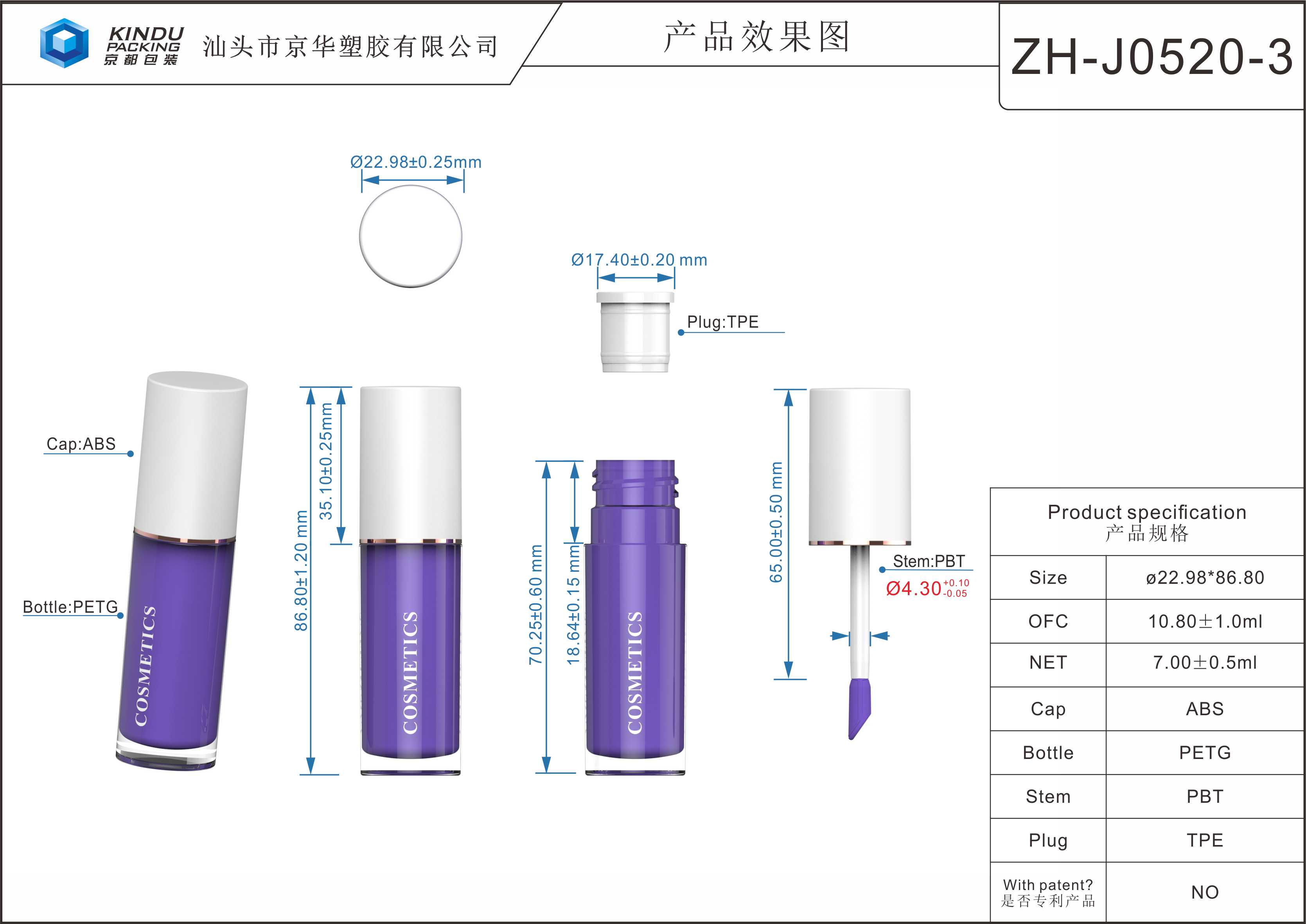 7ml Lipgloss Containers (ZH-J0520-3(PETG))