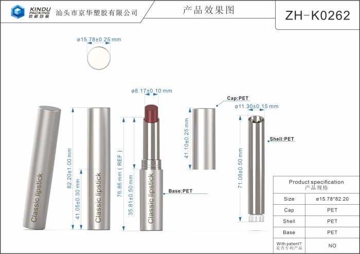 Round PET Lipstick Container (ZH-K0262)